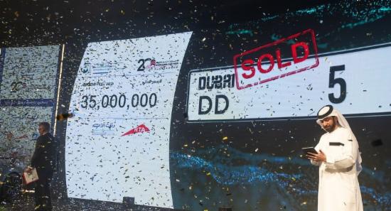 Dubai's Most Expensive Car Plate Auction